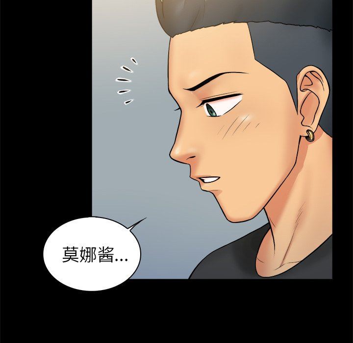[韩国漫画] 真命天女找寻记 爱情,女学生#[100P]-41