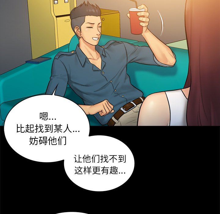 [韩国漫画] 真命天女找寻记 爱情,女学生#[100P]-47