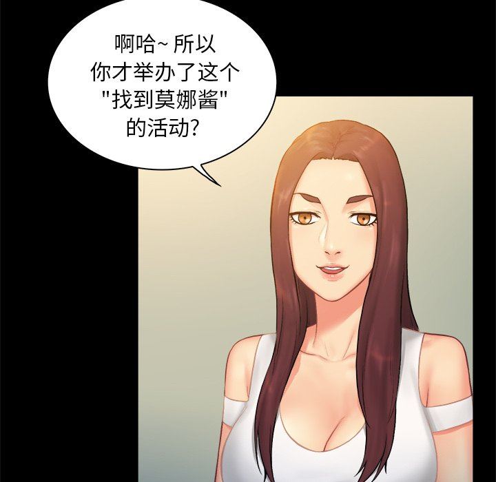 [韩国漫画] 真命天女找寻记 爱情,女学生#[100P]-48