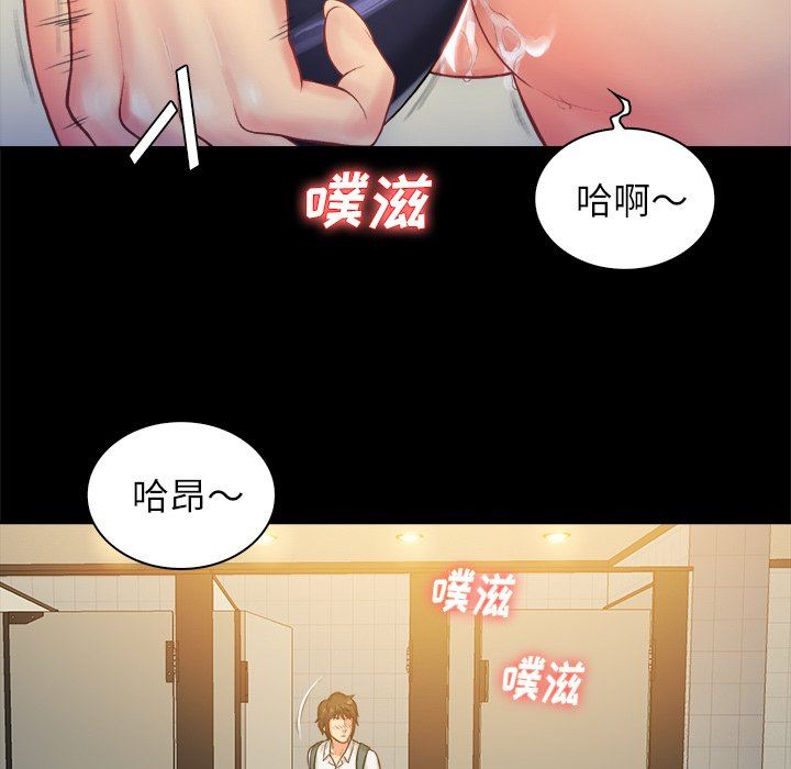 [韩国漫画] 真命天女找寻记 爱情,女学生#[100P]-59