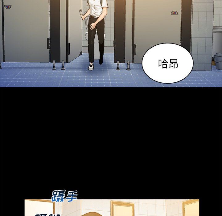 [韩国漫画] 真命天女找寻记 爱情,女学生#[100P]-60