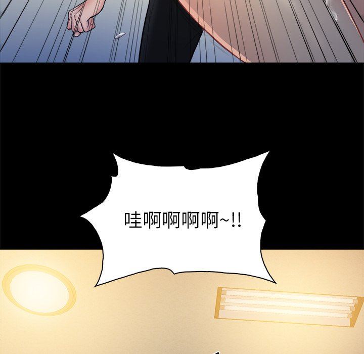 [韩国漫画] 真命天女找寻记 爱情,女学生#[100P]-65