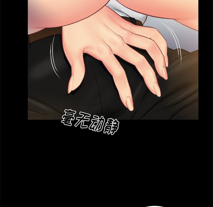 [韩国漫画] 真命天女找寻记 爱情,女学生#[100P]-70