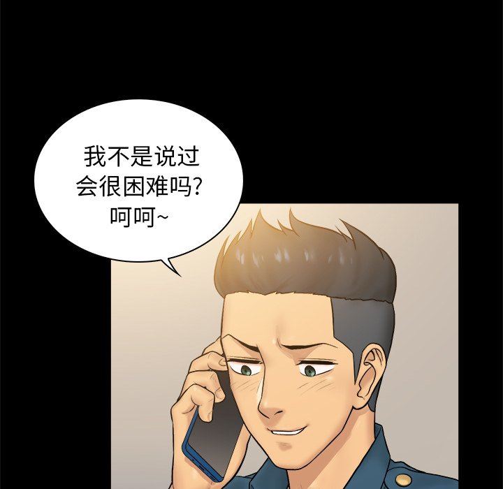 [韩国漫画] 真命天女找寻记 爱情,女学生#[100P]-74