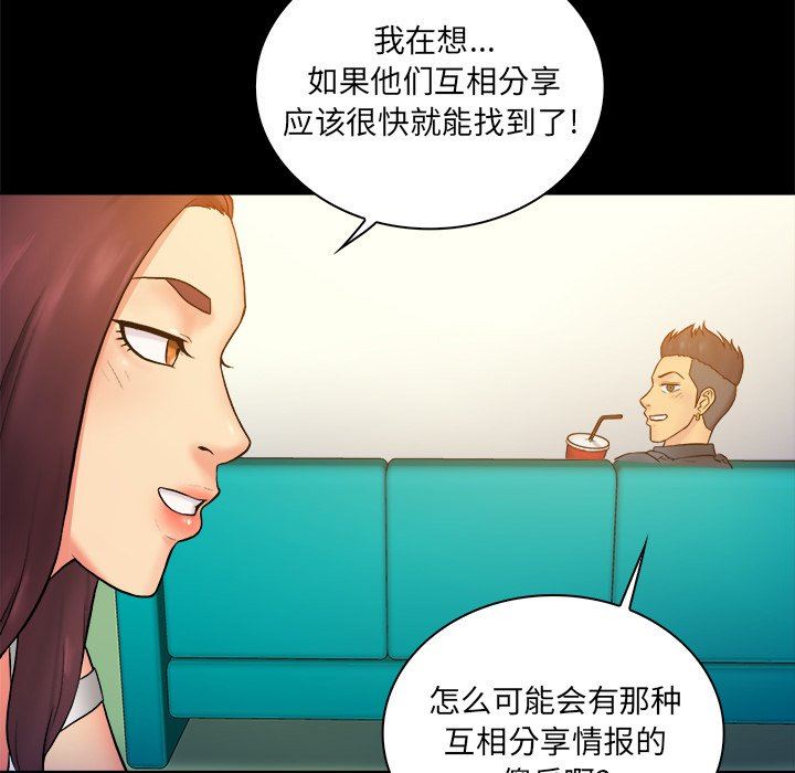 [韩国漫画] 真命天女找寻记 爱情,女学生#[100P]-8