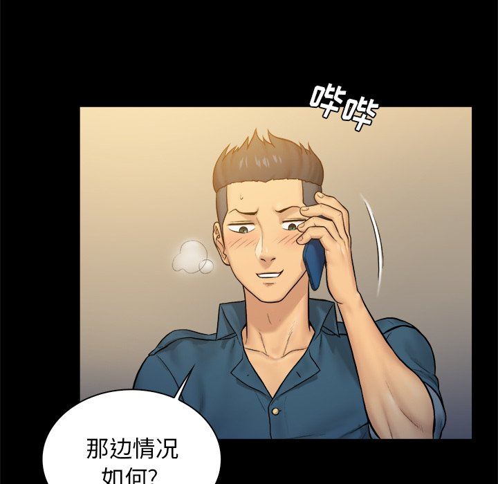 [韩国漫画] 真命天女找寻记 爱情,女学生#[100P]-84