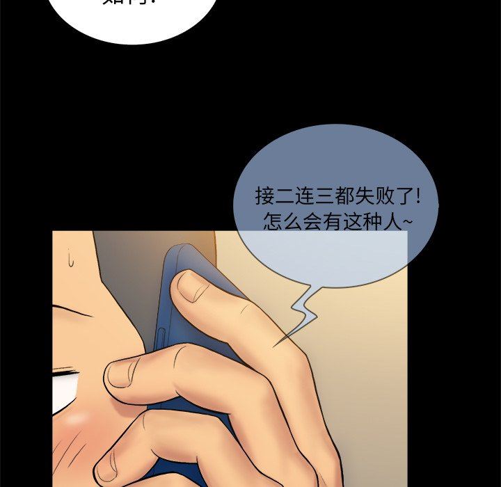 [韩国漫画] 真命天女找寻记 爱情,女学生#[100P]-85