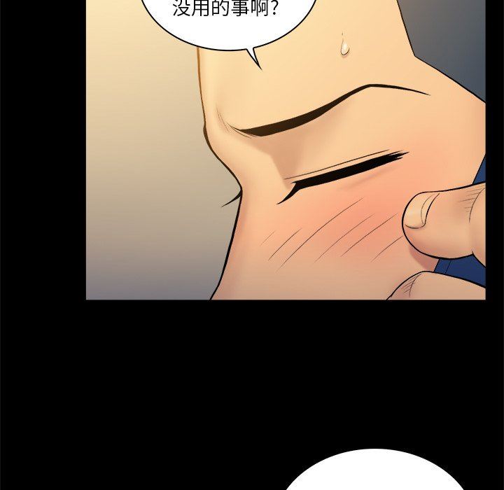 [韩国漫画] 真命天女找寻记 爱情,女学生#[100P]-87