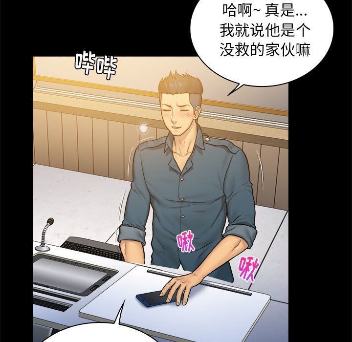 [韩国漫画] 真命天女找寻记 爱情,女学生#[100P]-88
