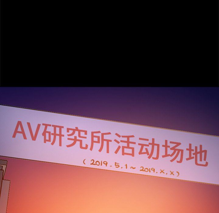 [韩国漫画] 真命天女找寻记 爱情,女学生#[100P]-96
