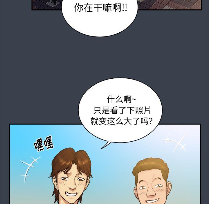 [韩国漫画] 真命天女找寻记 爱情,女学生#[100P]-13