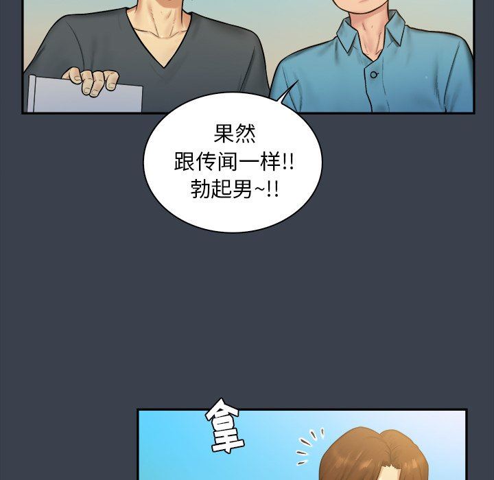 [韩国漫画] 真命天女找寻记 爱情,女学生#[100P]-14