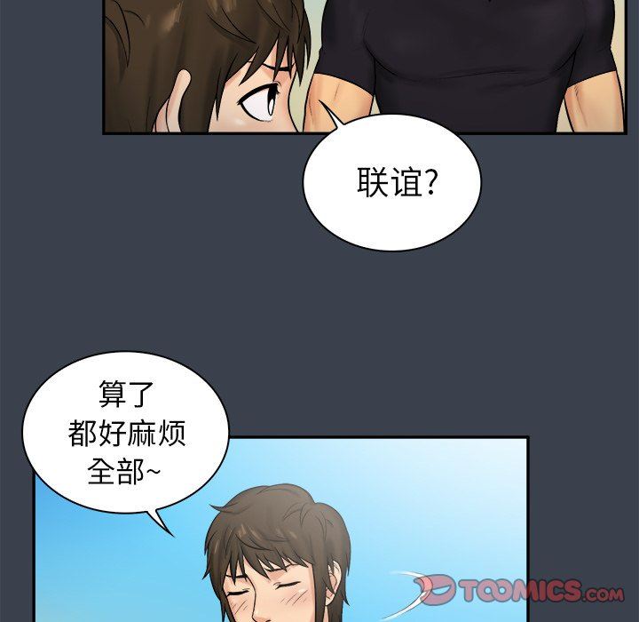[韩国漫画] 真命天女找寻记 爱情,女学生#[100P]-18