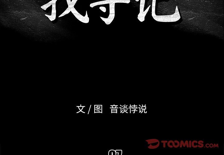 [韩国漫画] 真命天女找寻记 爱情,女学生#[100P]-2