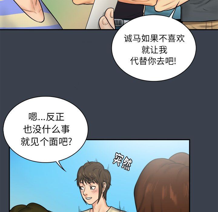 [韩国漫画] 真命天女找寻记 爱情,女学生#[100P]-22