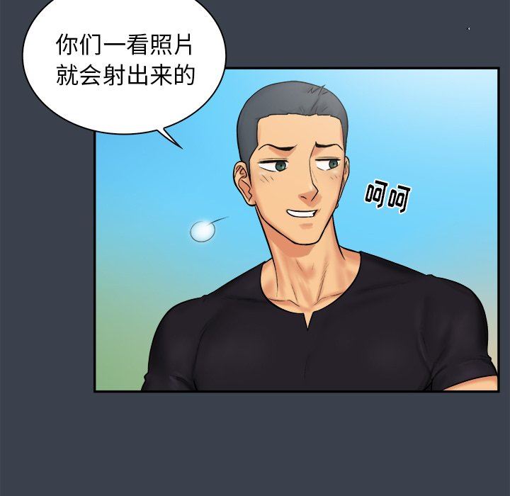 [韩国漫画] 真命天女找寻记 爱情,女学生#[100P]-24