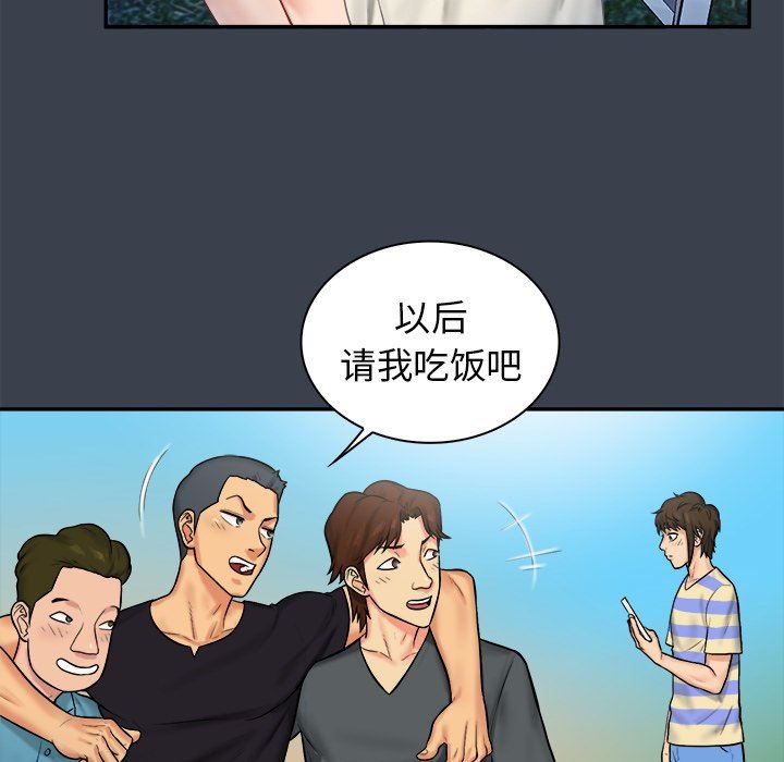 [韩国漫画] 真命天女找寻记 爱情,女学生#[100P]-28