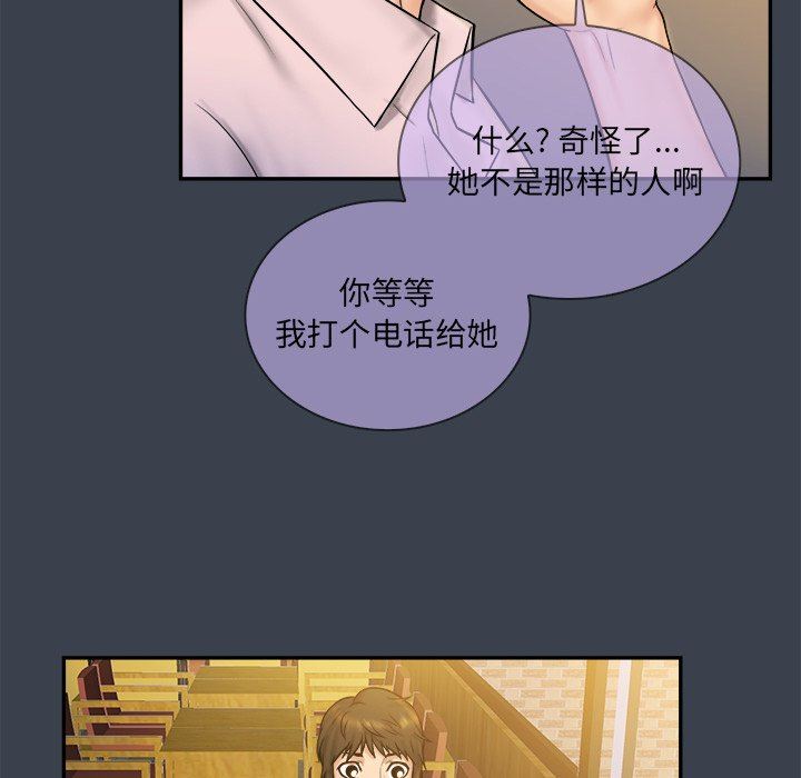 [韩国漫画] 真命天女找寻记 爱情,女学生#[100P]-35