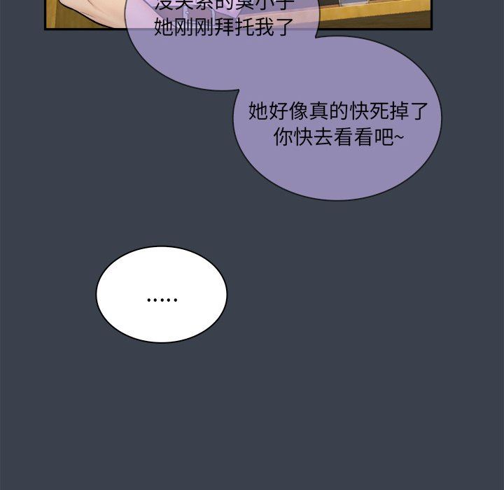 [韩国漫画] 真命天女找寻记 爱情,女学生#[100P]-42