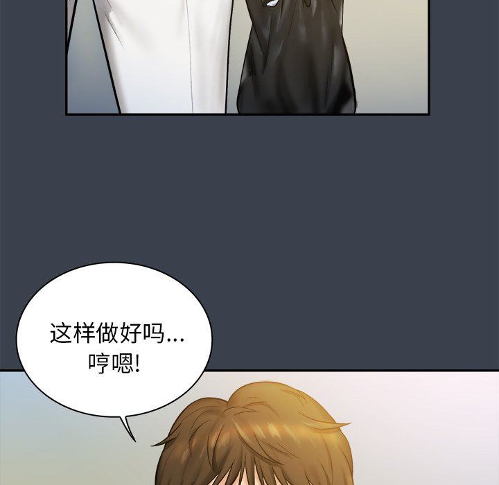 [韩国漫画] 真命天女找寻记 爱情,女学生#[100P]-45