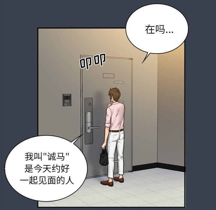 [韩国漫画] 真命天女找寻记 爱情,女学生#[100P]-47