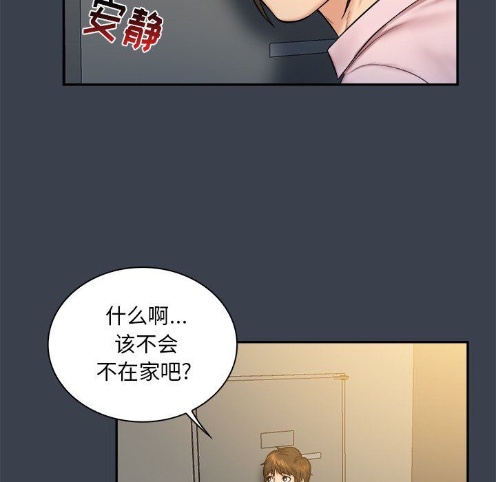 [韩国漫画] 真命天女找寻记 爱情,女学生#[100P]-49