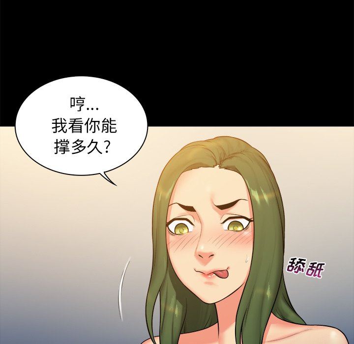 [韩国漫画] 真命天女找寻记 爱情,女学生#[100P]-5