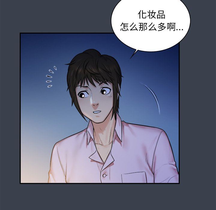 [韩国漫画] 真命天女找寻记 爱情,女学生#[100P]-56