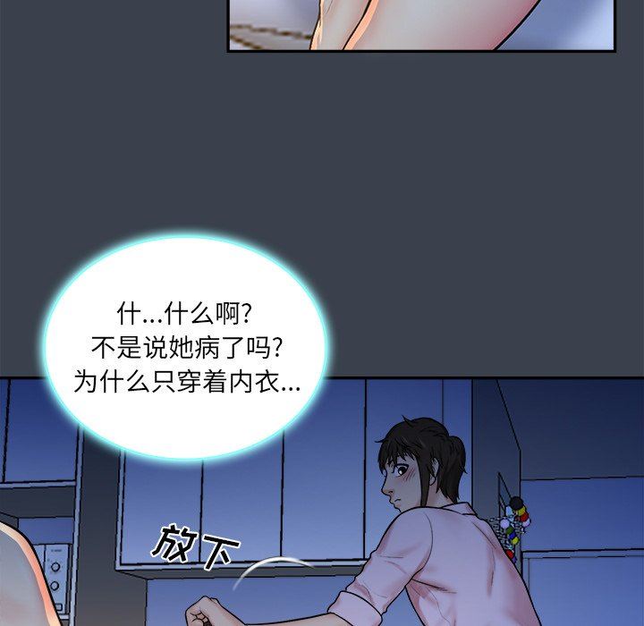 [韩国漫画] 真命天女找寻记 爱情,女学生#[100P]-61