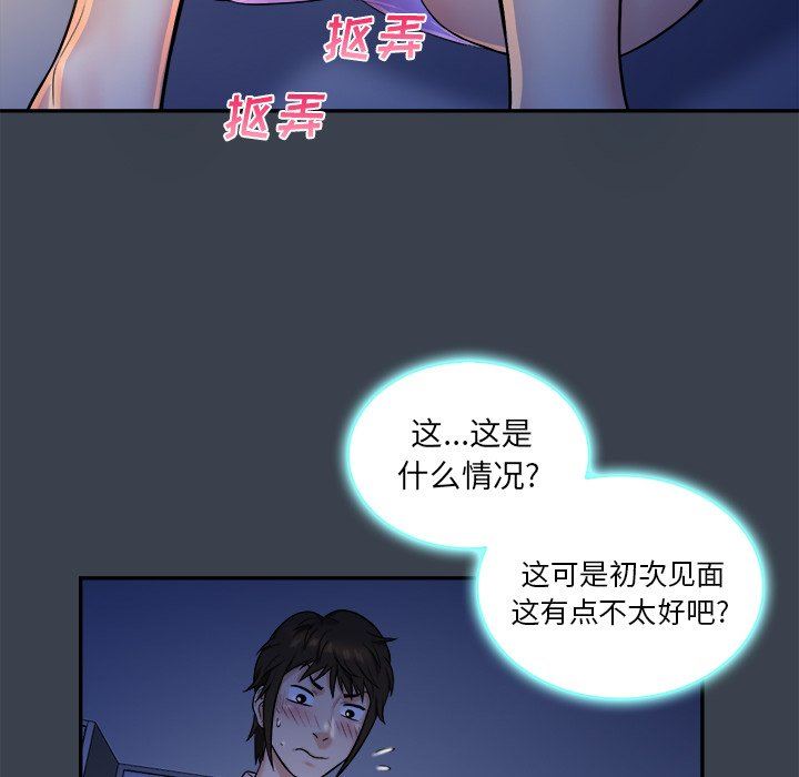 [韩国漫画] 真命天女找寻记 爱情,女学生#[100P]-68