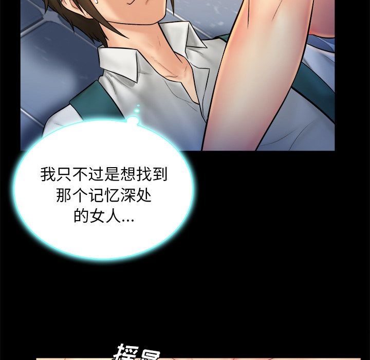 [韩国漫画] 真命天女找寻记 爱情,女学生#[100P]-7