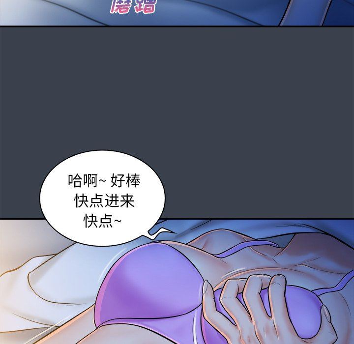 [韩国漫画] 真命天女找寻记 爱情,女学生#[100P]-71