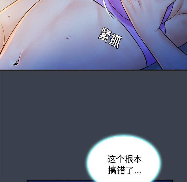 [韩国漫画] 真命天女找寻记 爱情,女学生#[100P]-72