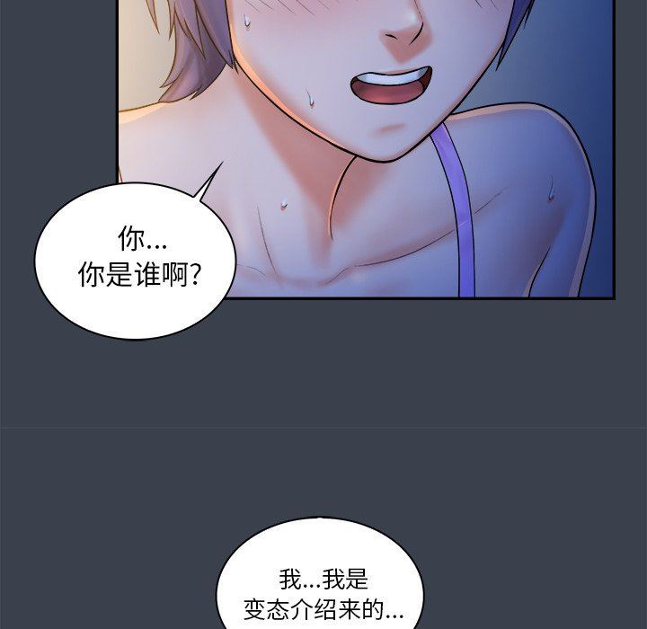 [韩国漫画] 真命天女找寻记 爱情,女学生#[100P]-78