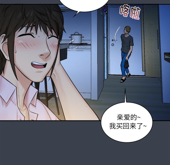 [韩国漫画] 真命天女找寻记 爱情,女学生#[100P]-79