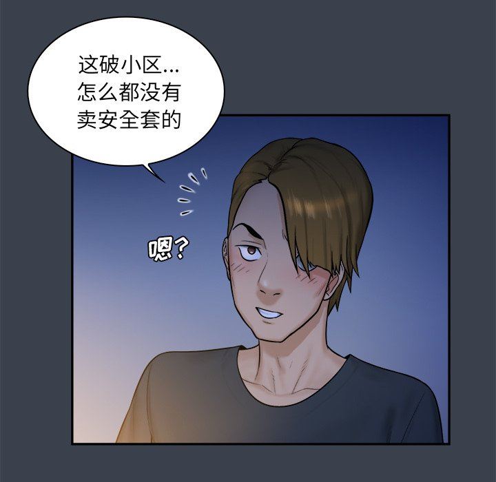 [韩国漫画] 真命天女找寻记 爱情,女学生#[100P]-80