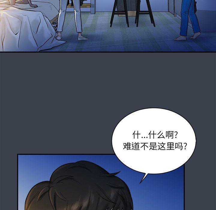 [韩国漫画] 真命天女找寻记 爱情,女学生#[100P]-83