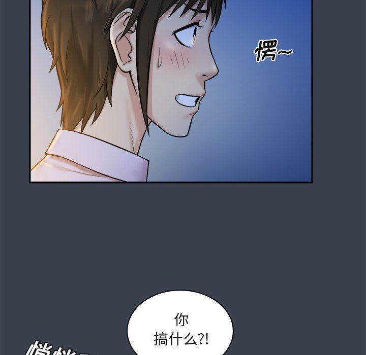 [韩国漫画] 真命天女找寻记 爱情,女学生#[100P]-84