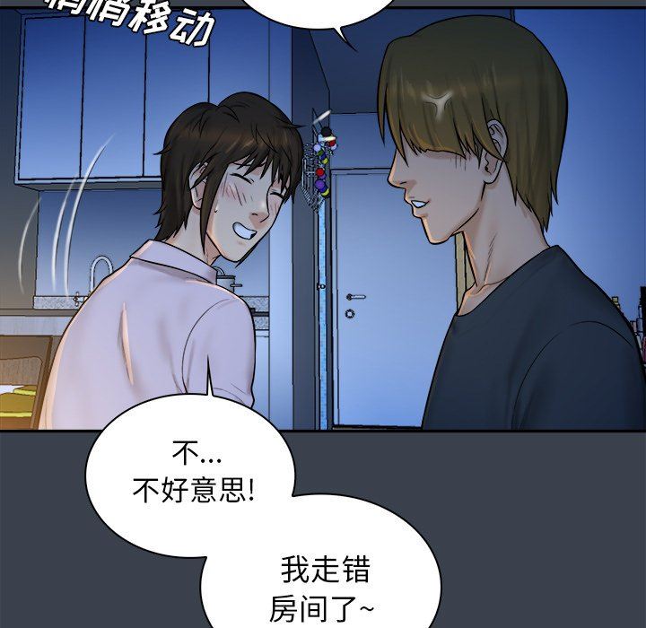 [韩国漫画] 真命天女找寻记 爱情,女学生#[100P]-85