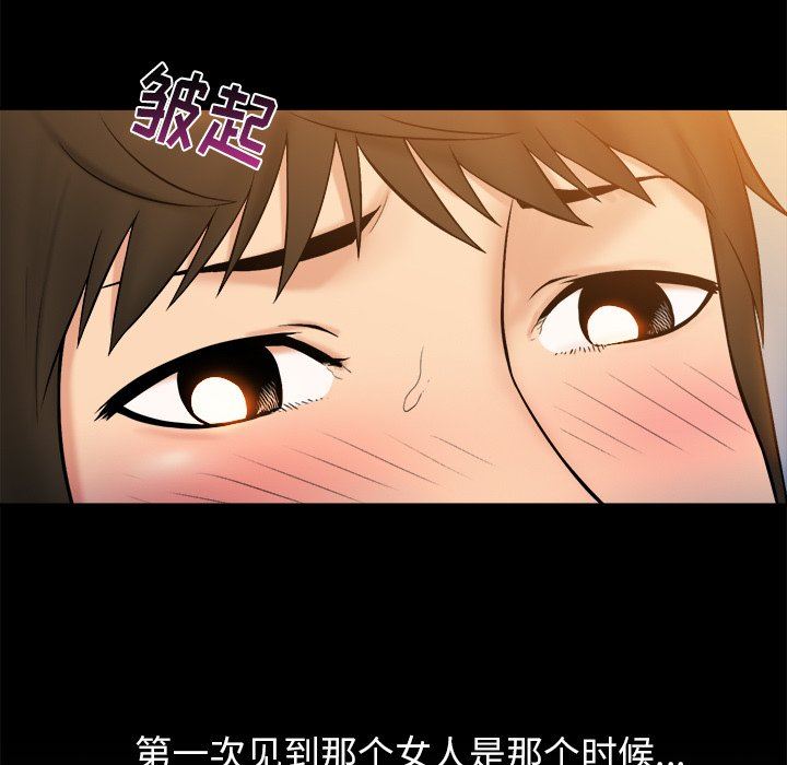 [韩国漫画] 真命天女找寻记 爱情,女学生#[100P]-9