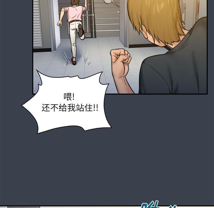[韩国漫画] 真命天女找寻记 爱情,女学生#[100P]-90