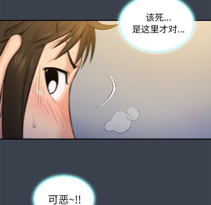 [韩国漫画] 真命天女找寻记 爱情,女学生#[100P]-92