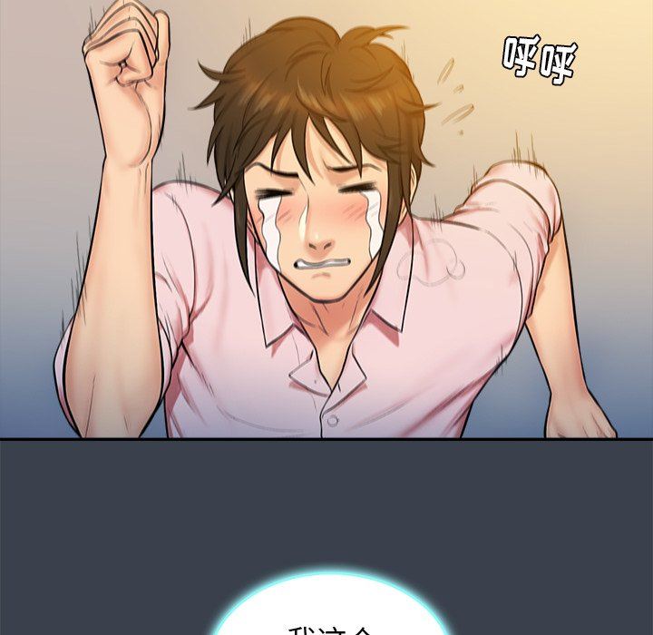 [韩国漫画] 真命天女找寻记 爱情,女学生#[100P]-97