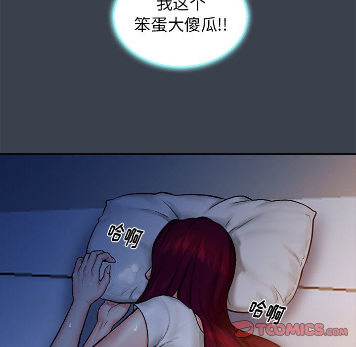 [韩国漫画] 真命天女找寻记 爱情,女学生#[100P]-98