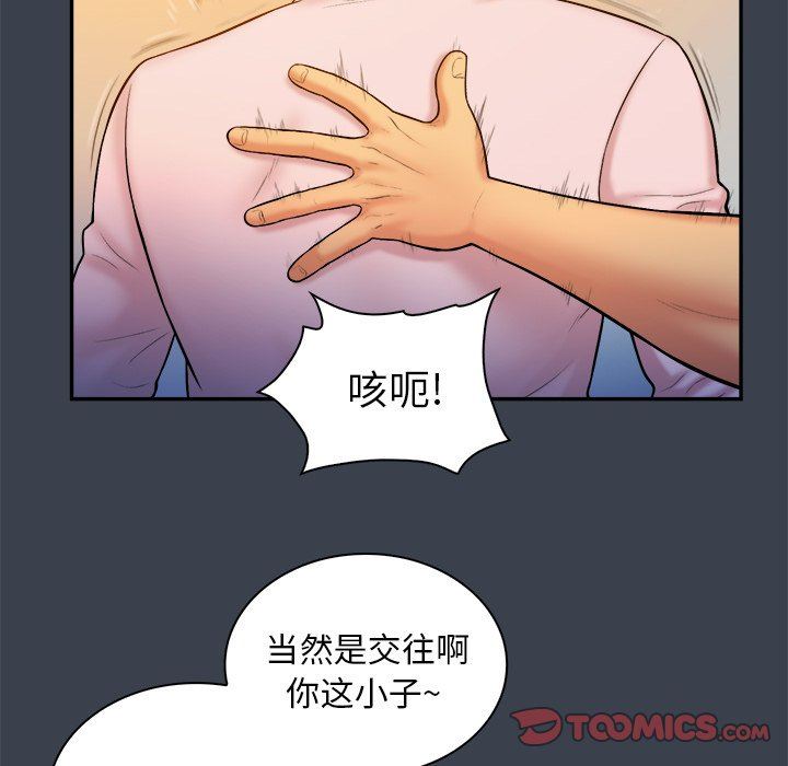[韩国漫画] 真命天女找寻记 爱情,女学生#[94P]-18