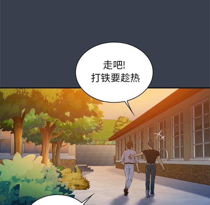 [韩国漫画] 真命天女找寻记 爱情,女学生#[94P]-21