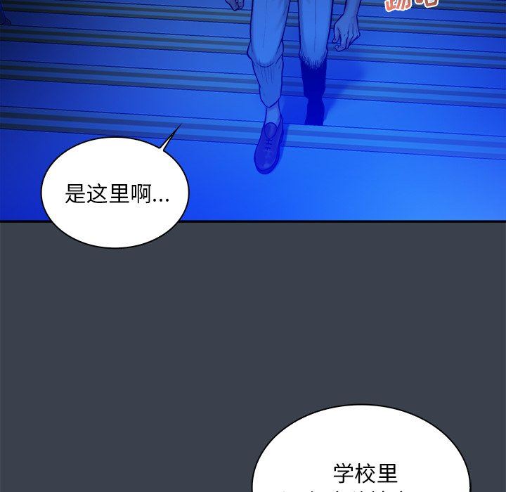 [韩国漫画] 真命天女找寻记 爱情,女学生#[94P]-26
