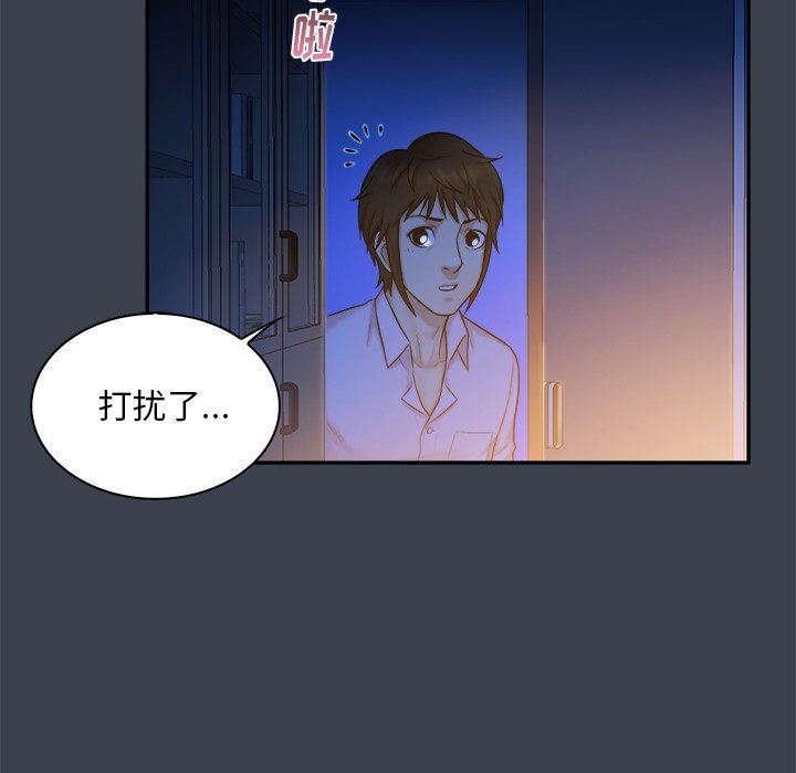 [韩国漫画] 真命天女找寻记 爱情,女学生#[94P]-33
