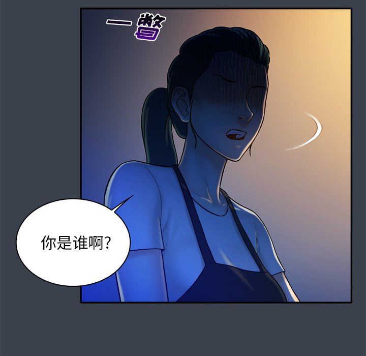 [韩国漫画] 真命天女找寻记 爱情,女学生#[94P]-44