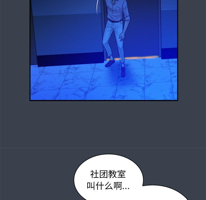 [韩国漫画] 真命天女找寻记 爱情,女学生#[94P]-47